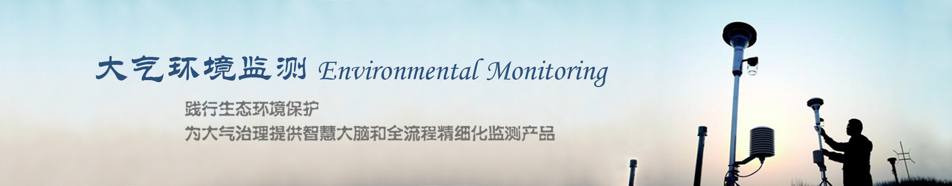 便攜式空氣質(zhì)量檢測